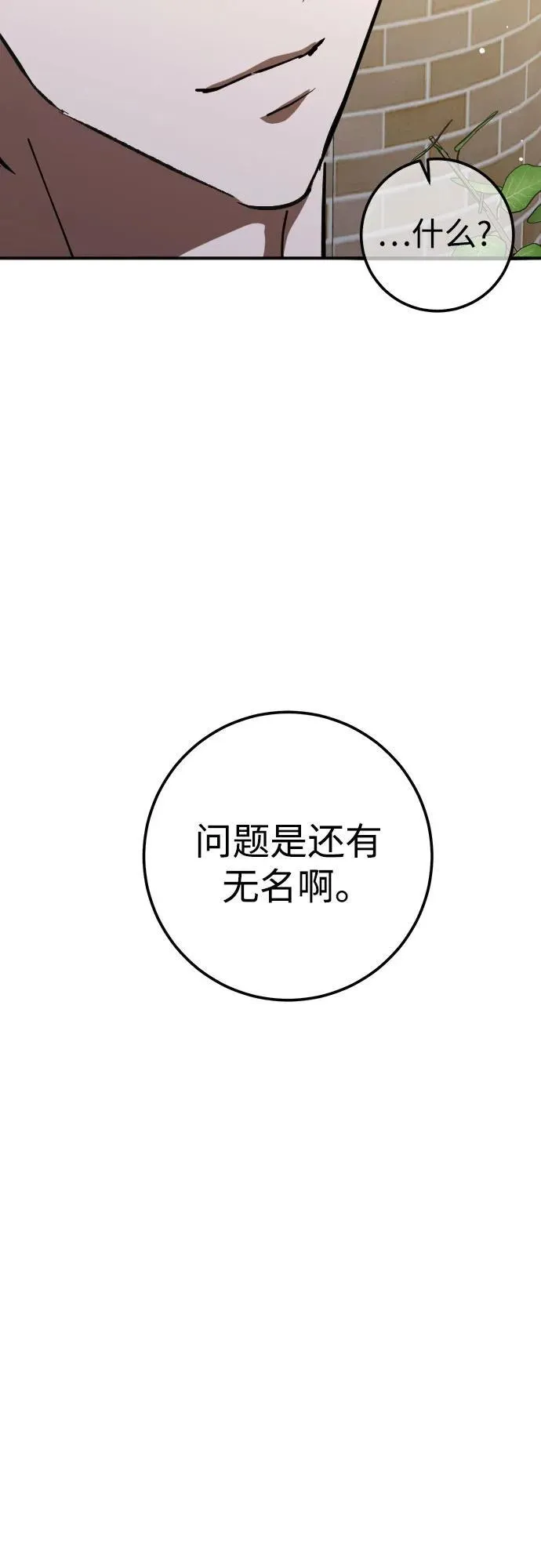 第58话 第42页