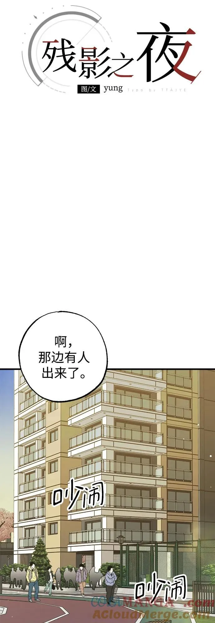 第58话 第43页