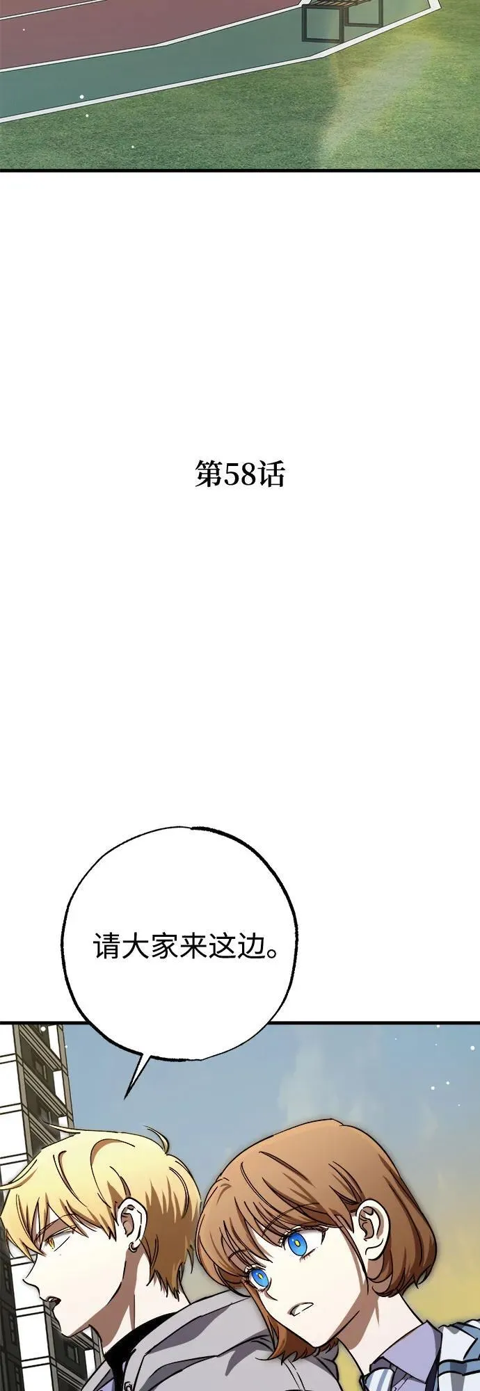 第58话 第44页