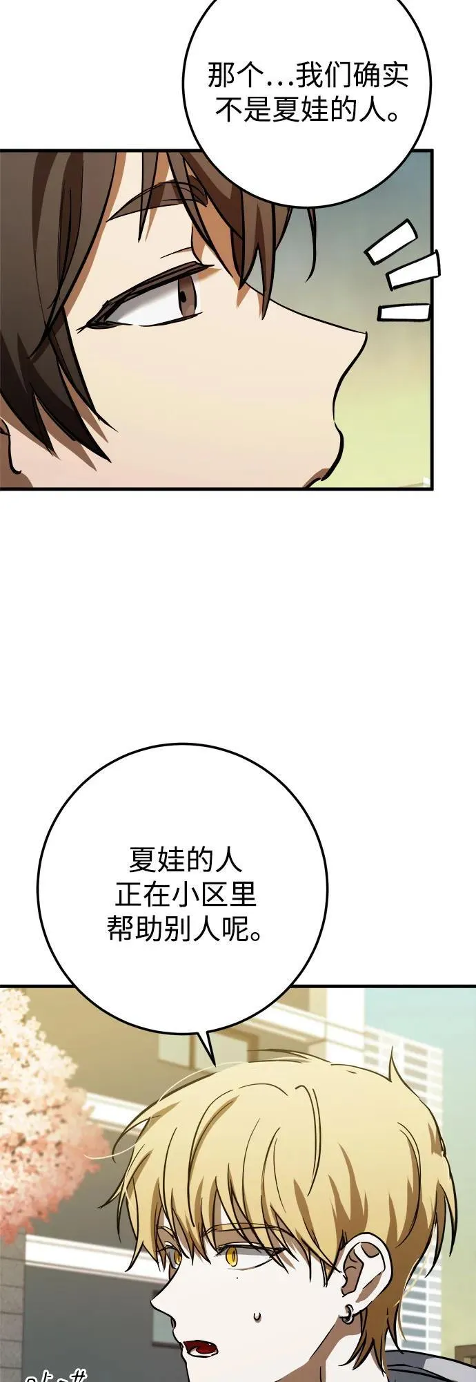 第58话 第50页