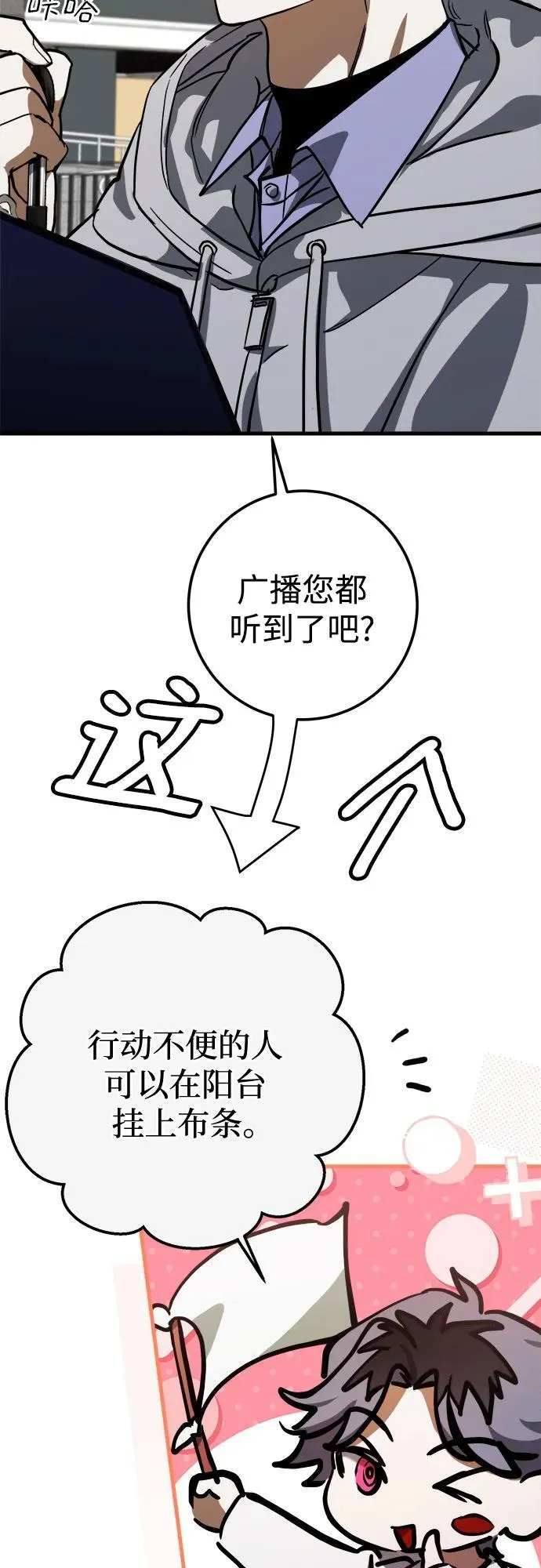 第58话 第51页