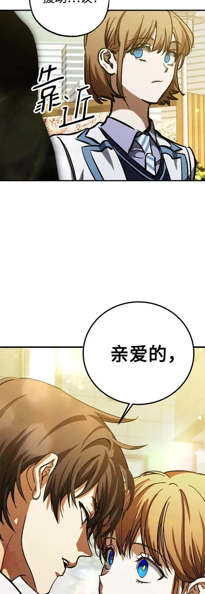 第58话 第54页