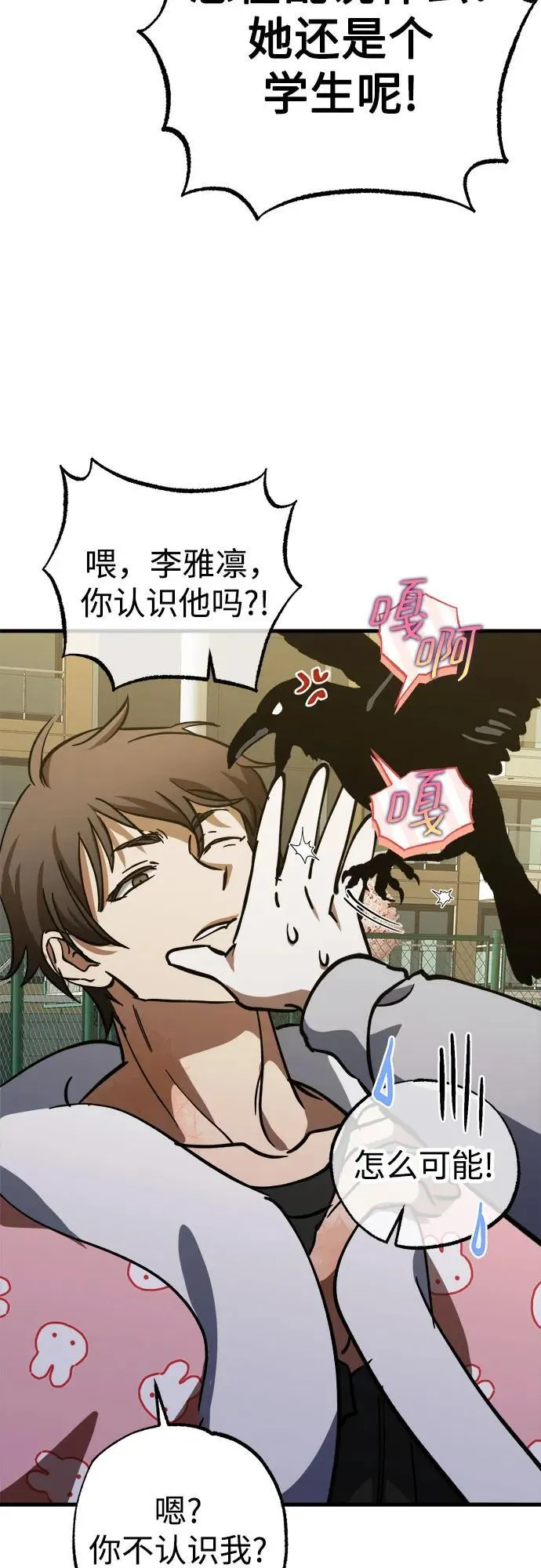 第58话 第59页