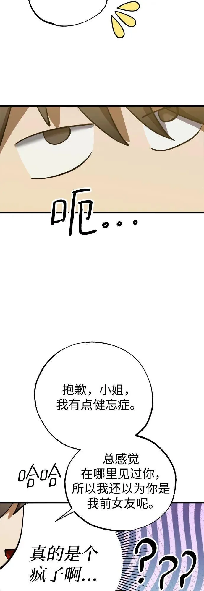 第58话 第60页