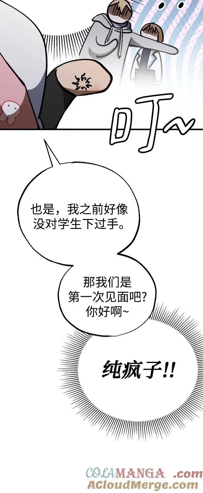 第58话 第61页