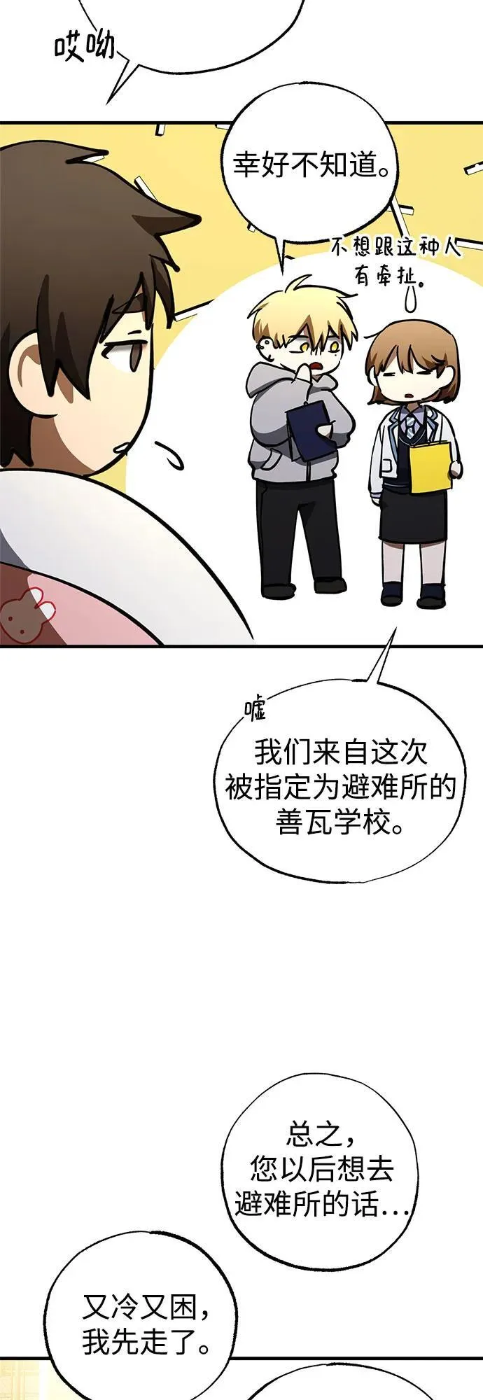 第58话 第63页