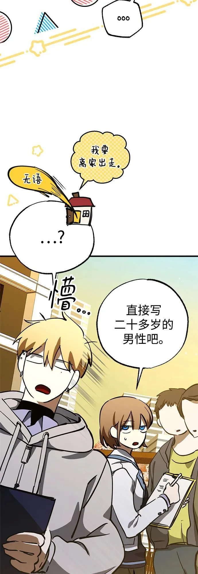第58话 第65页