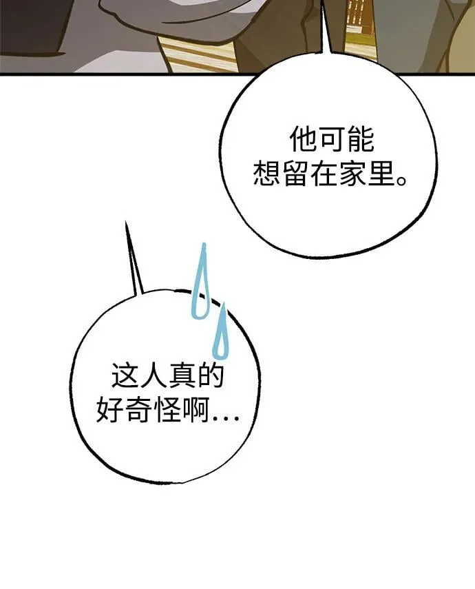 第58话 第66页