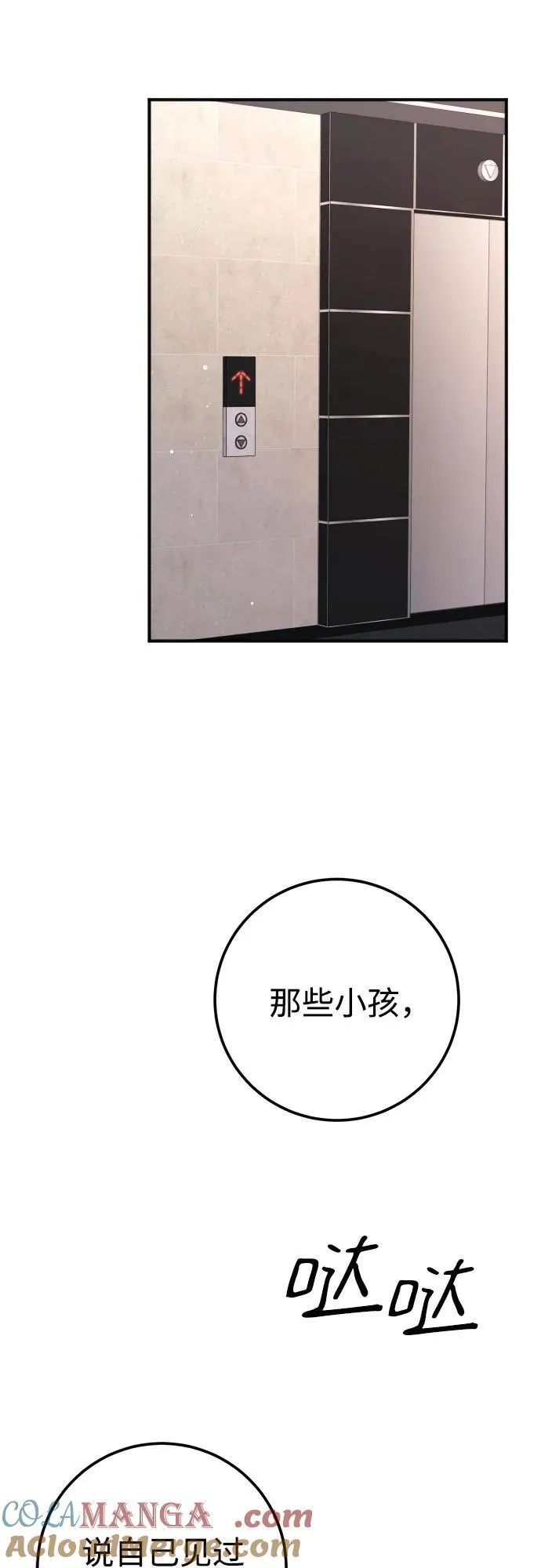 第58话 第67页