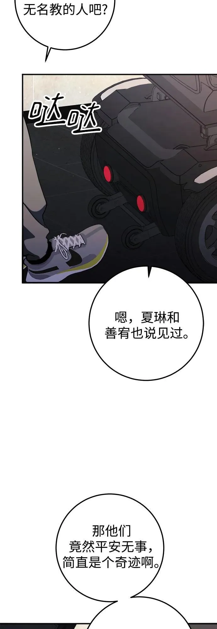 第58话 第68页