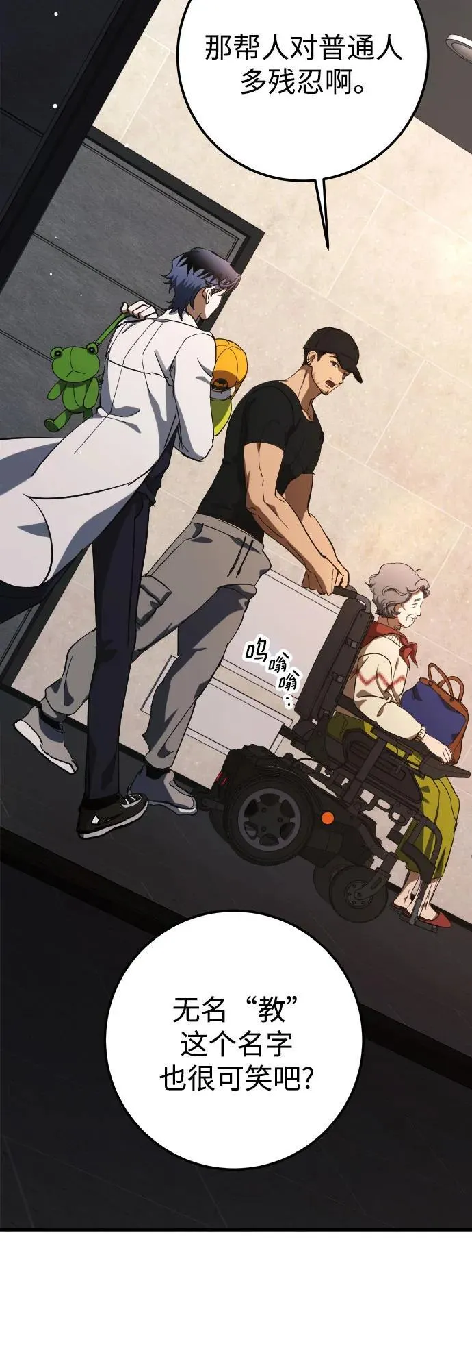 第58话 第69页