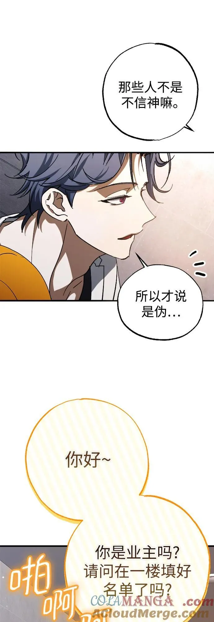 第58话 第70页