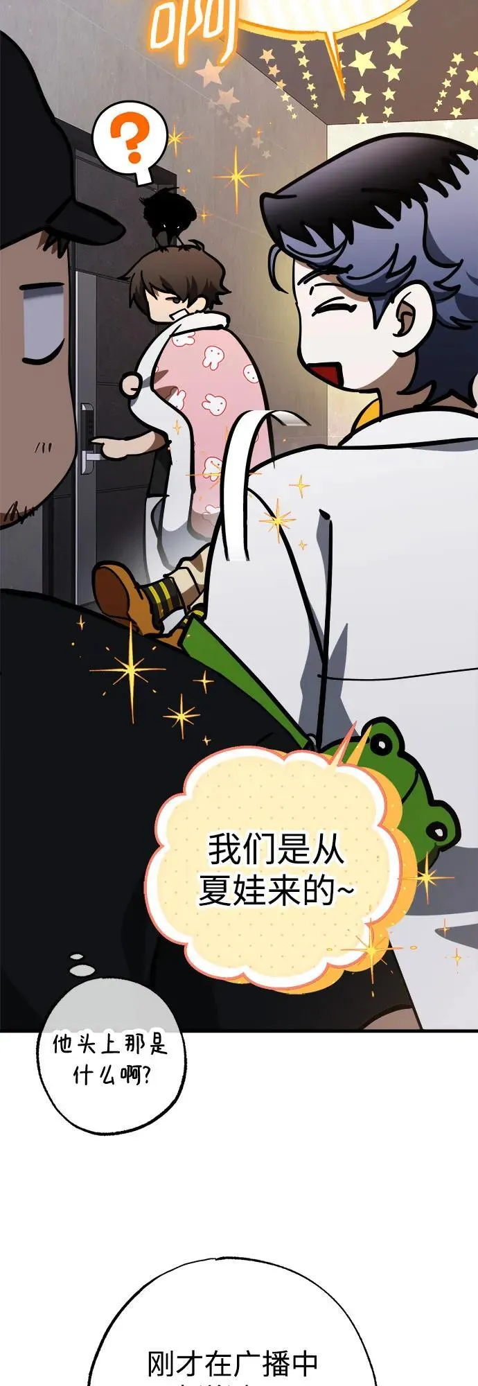 第58话 第71页