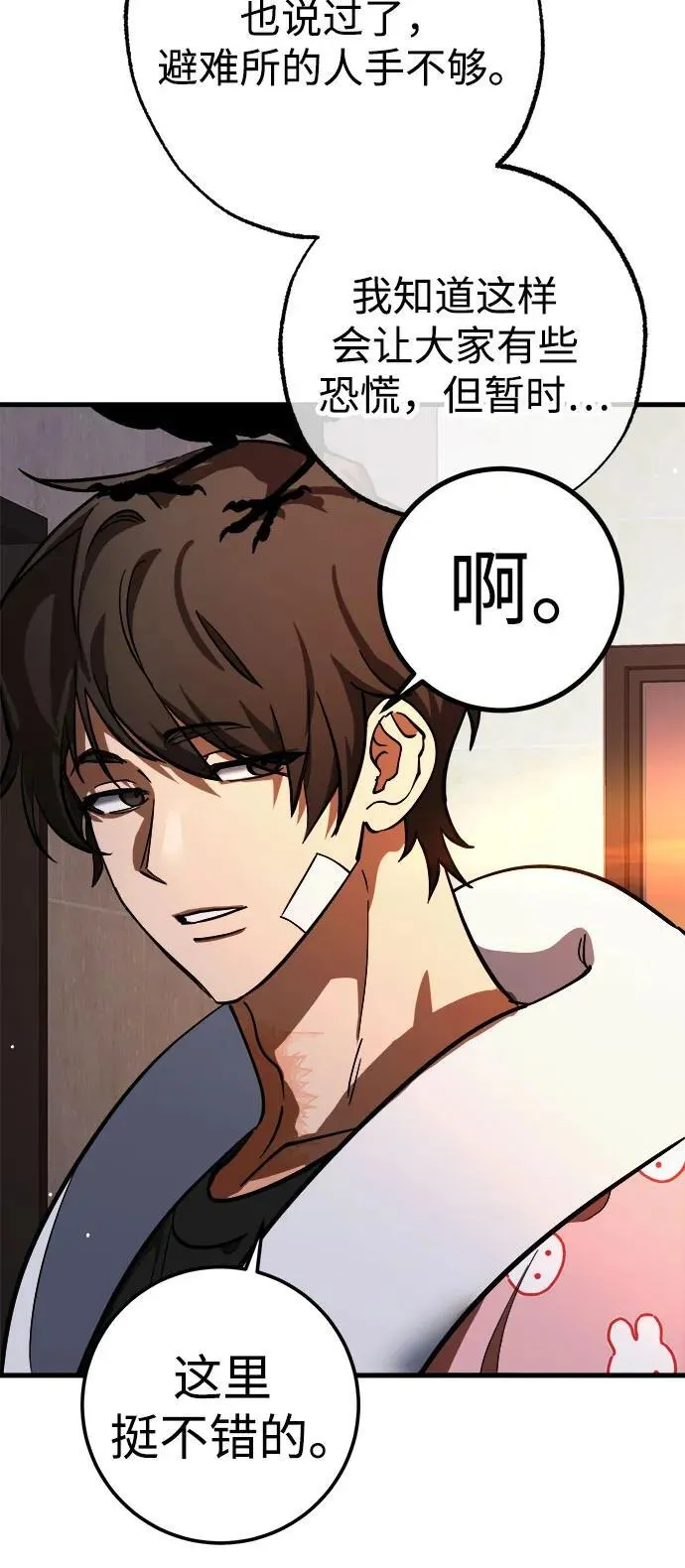 第58话 第72页