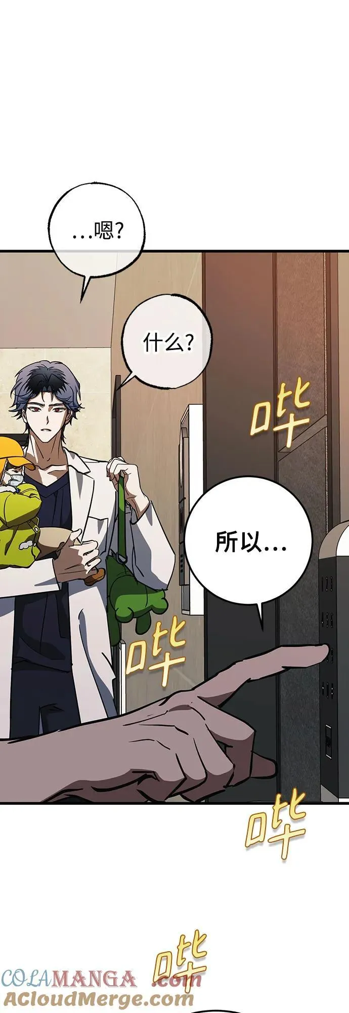 第58话 第73页