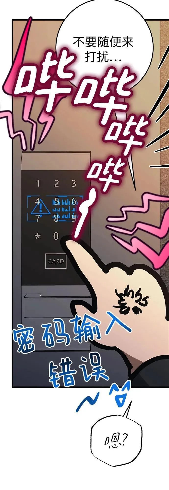 第58话 第74页