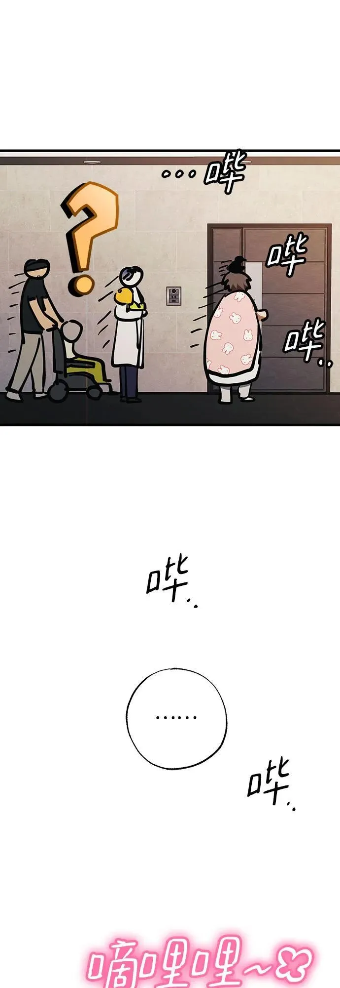 第58话 第75页
