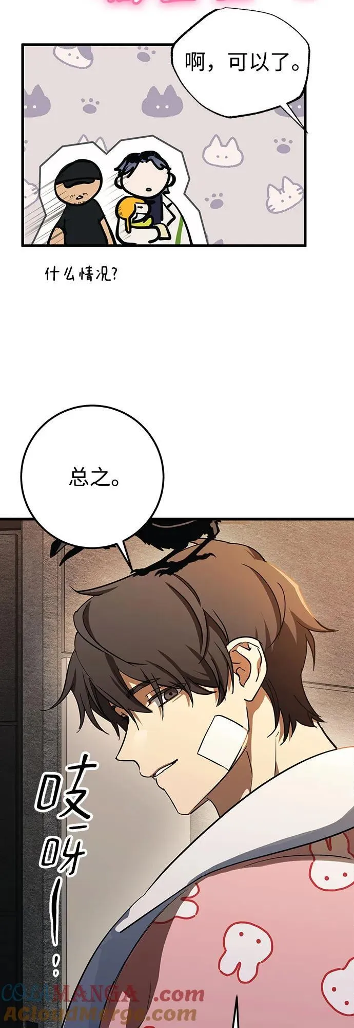 第58话 第76页