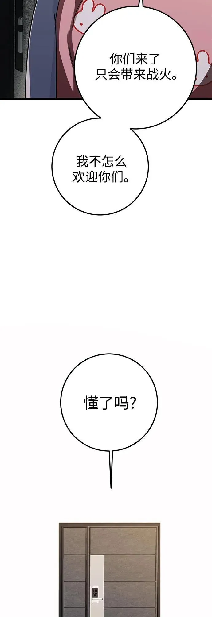 第58话 第77页