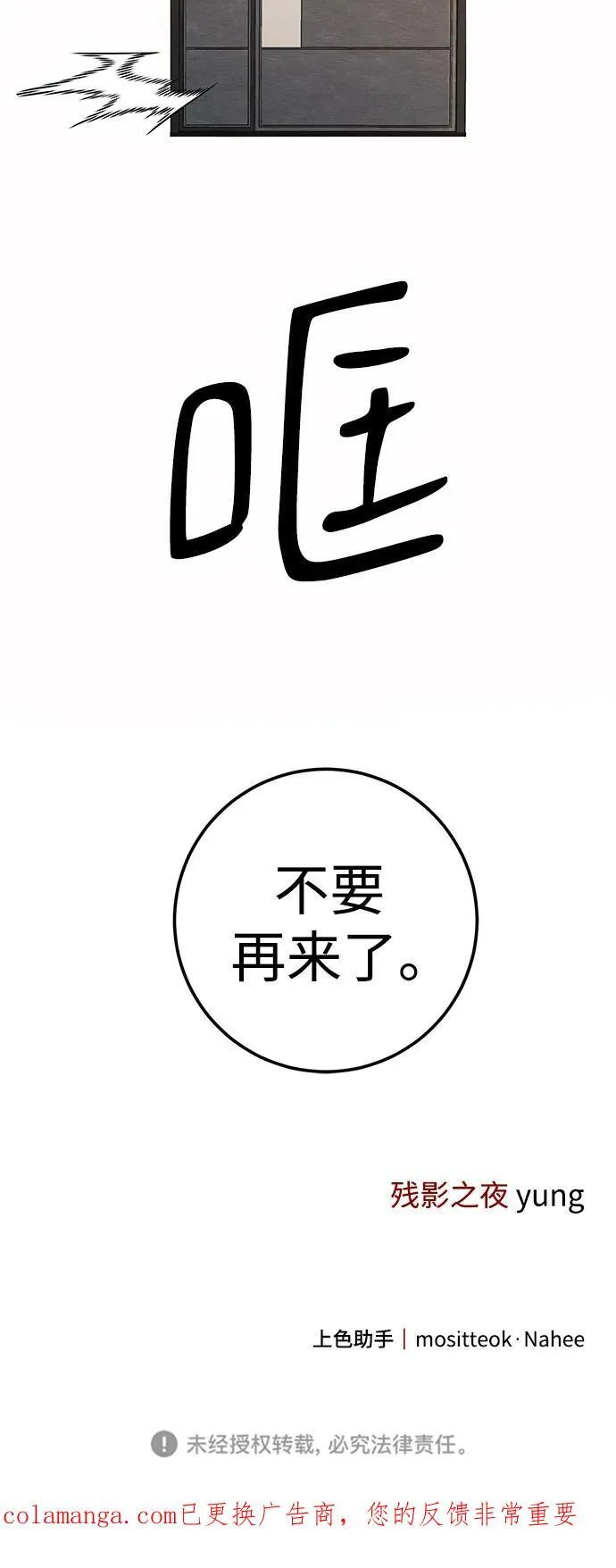 第58话 第78页