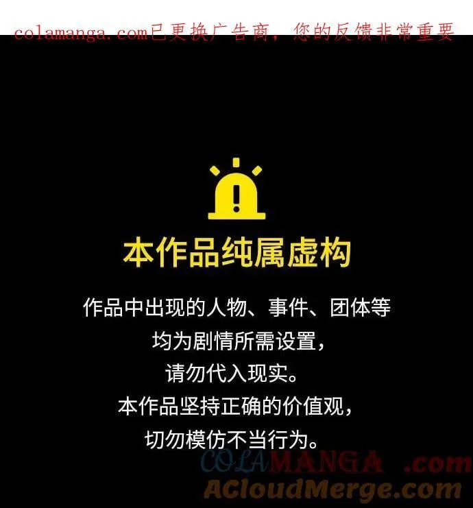 第59话 第1页