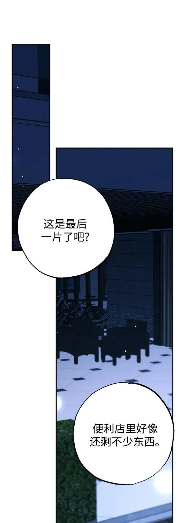 第59话 第2页