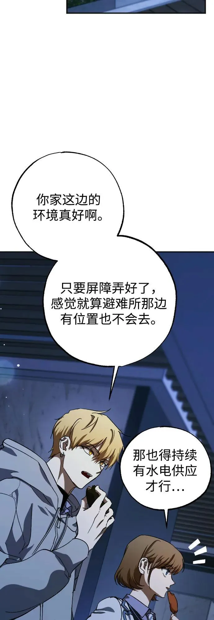 第59话 第3页