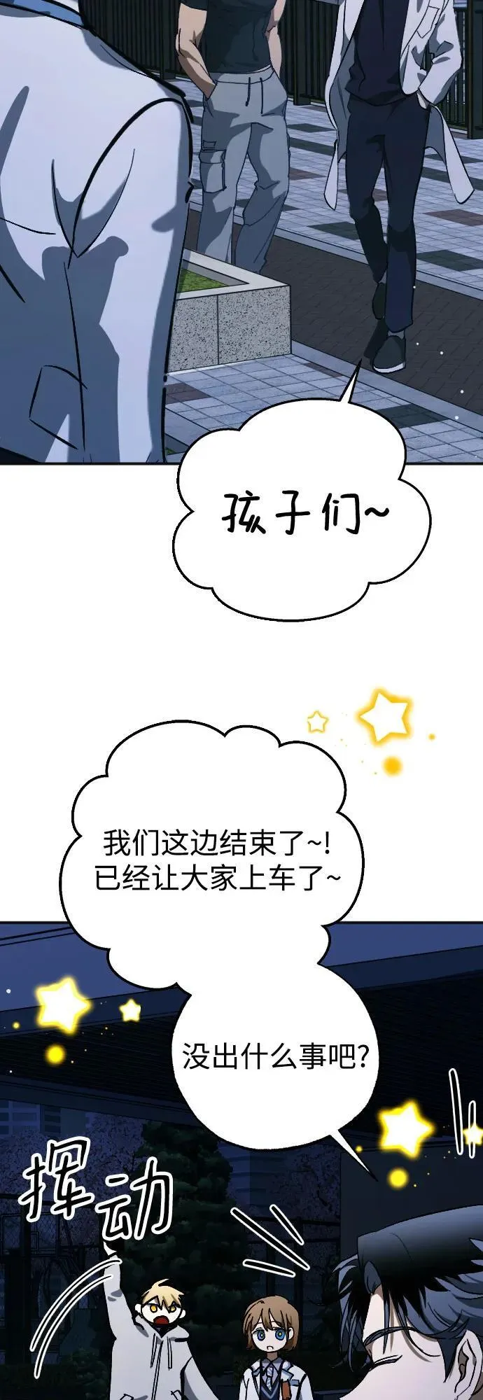 第59话 第5页
