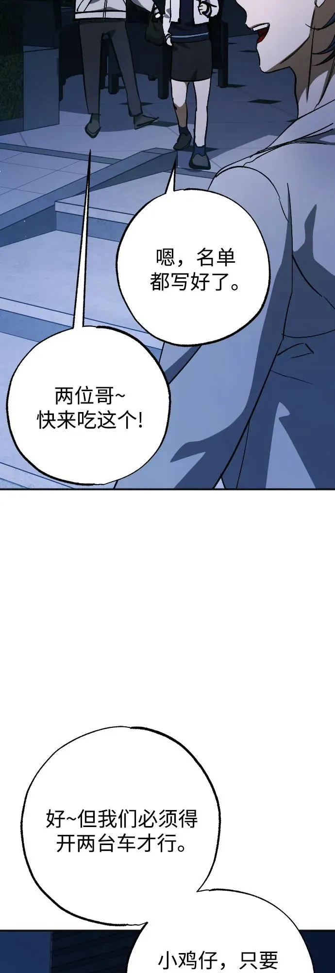 第59话 第6页