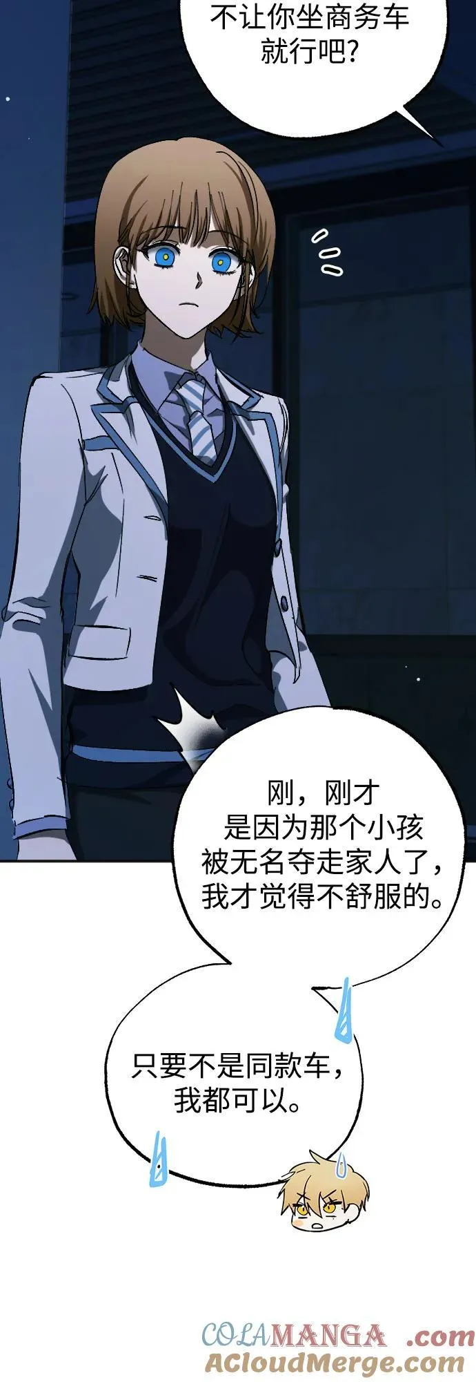 第59话 第7页