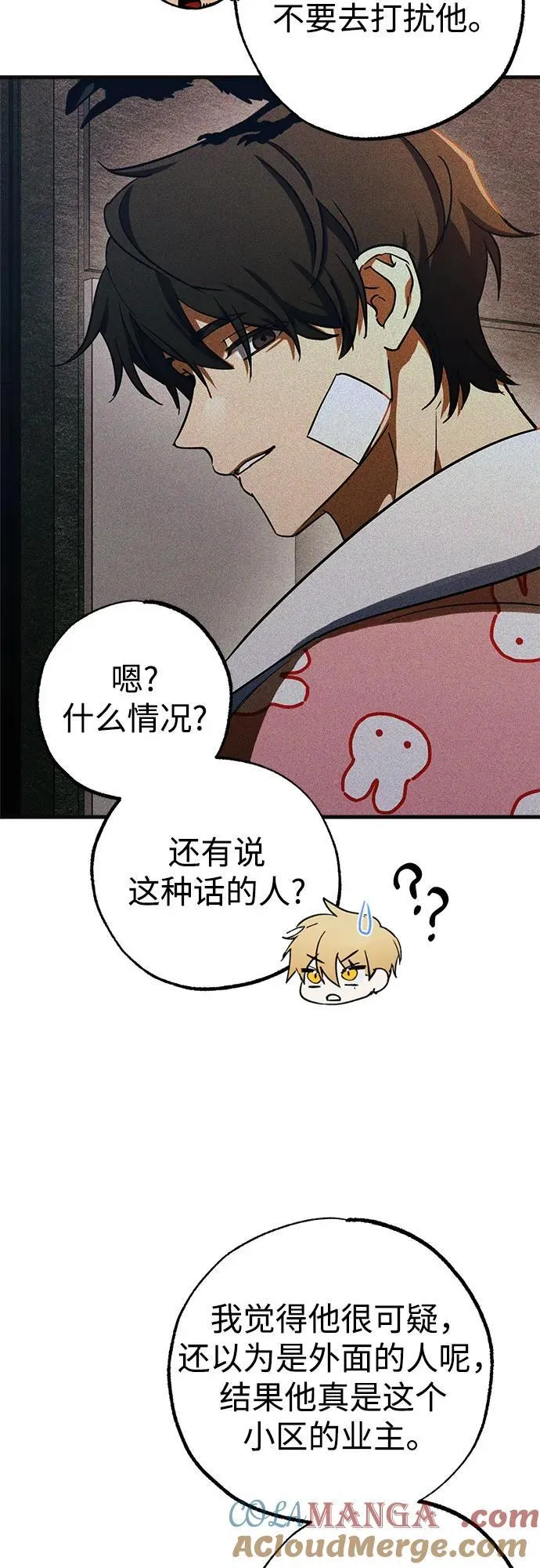 第59话 第10页