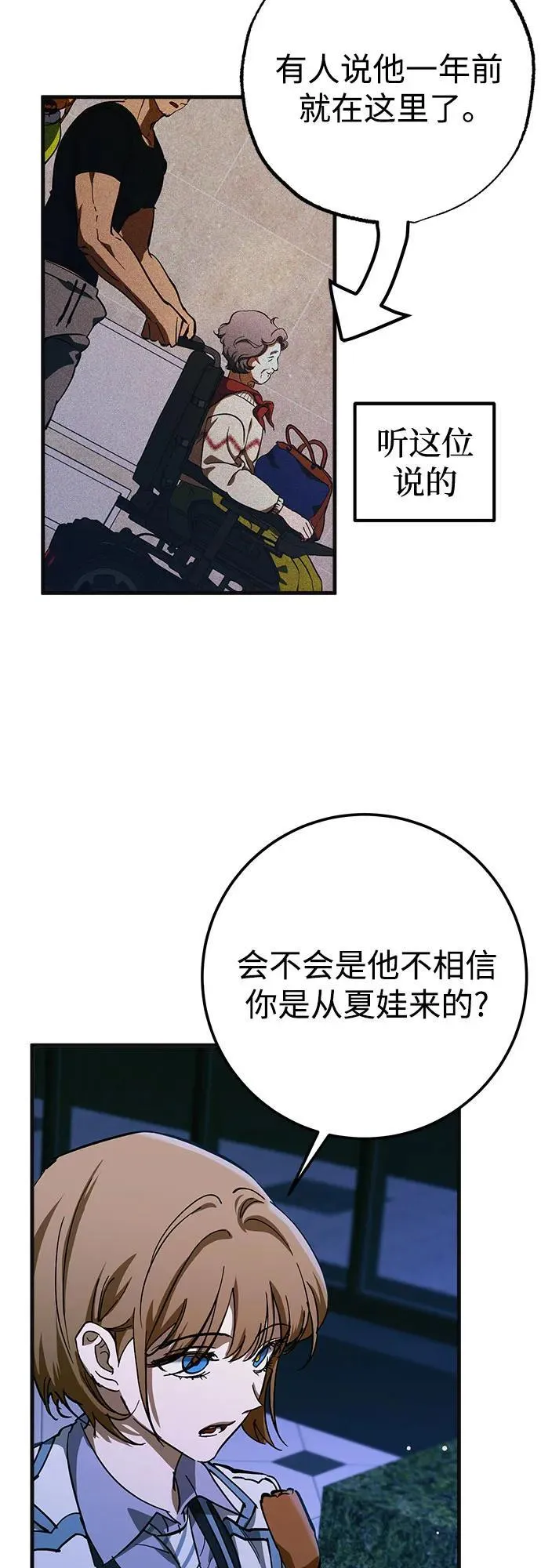 第59话 第11页