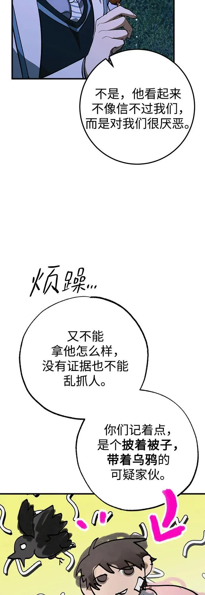 第59话 第12页
