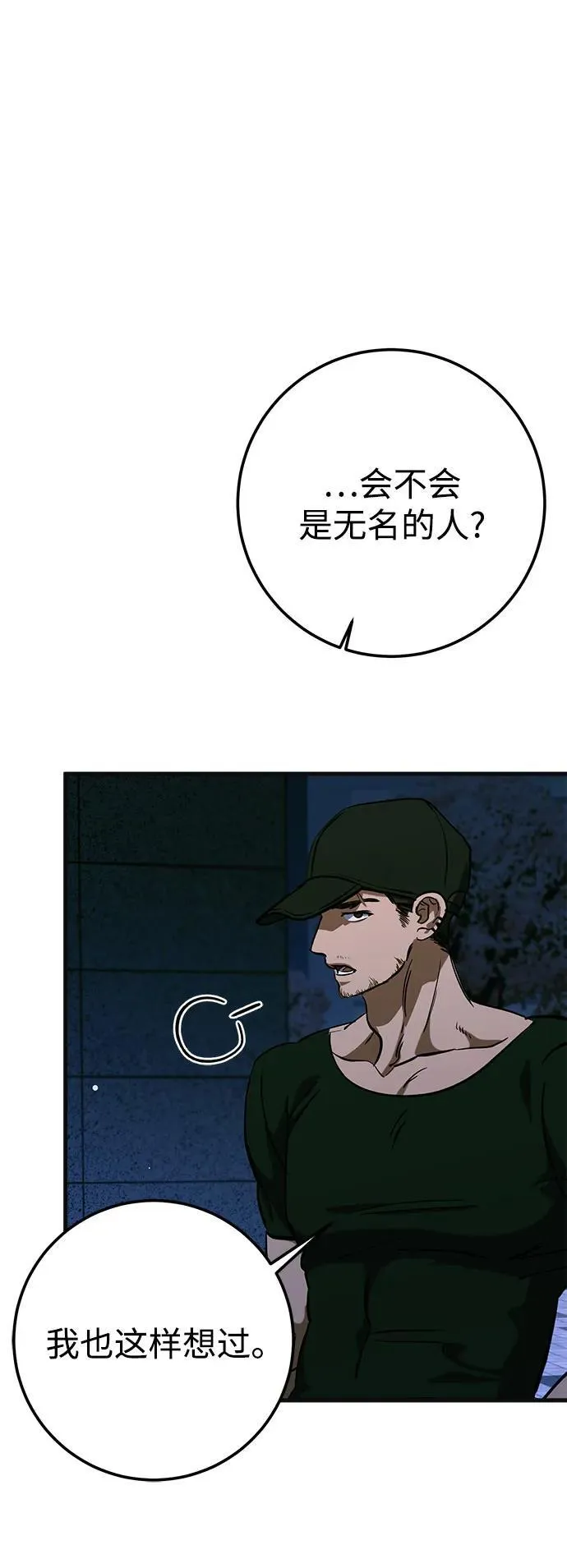 第59话 第14页