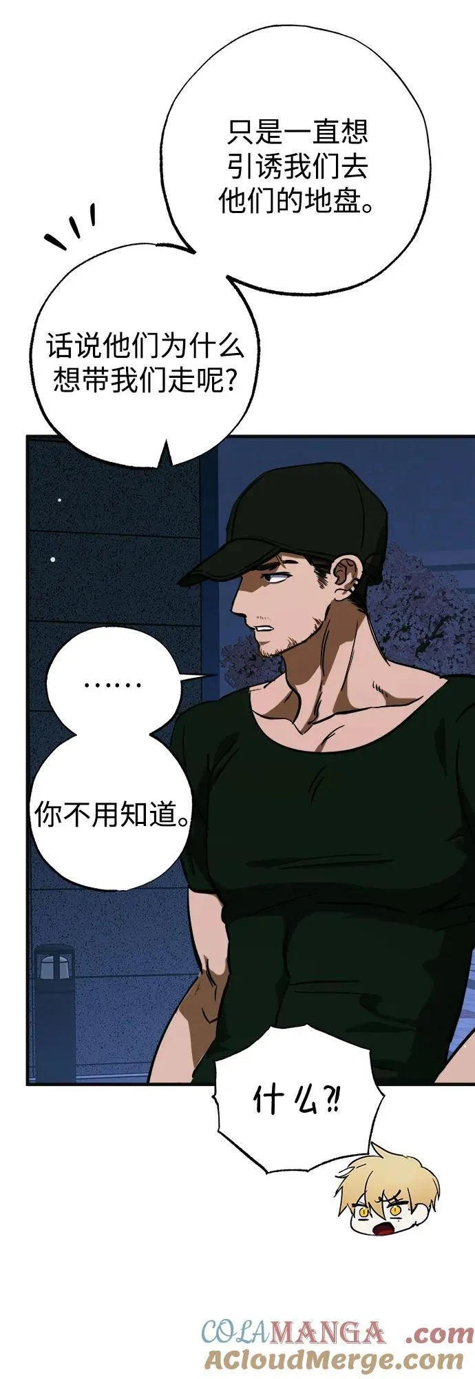 第59话 第16页