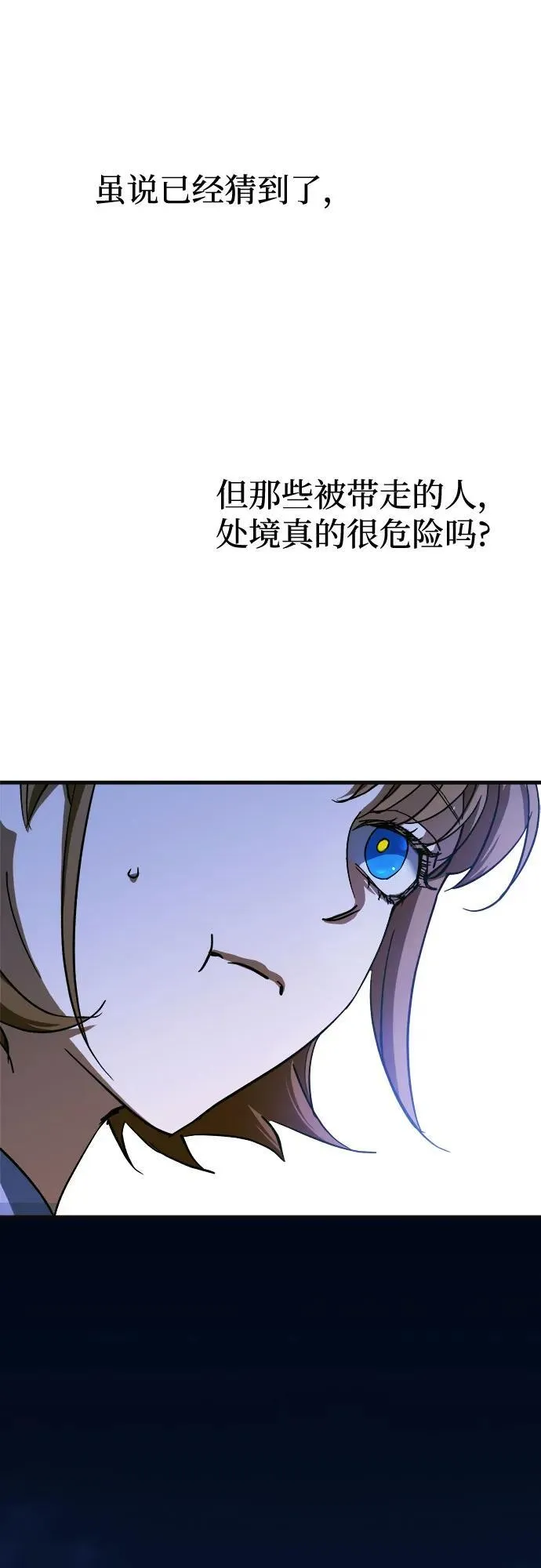 第59话 第18页