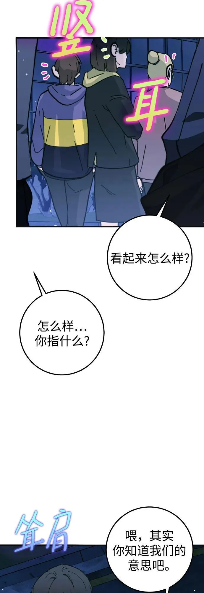 第59话 第23页