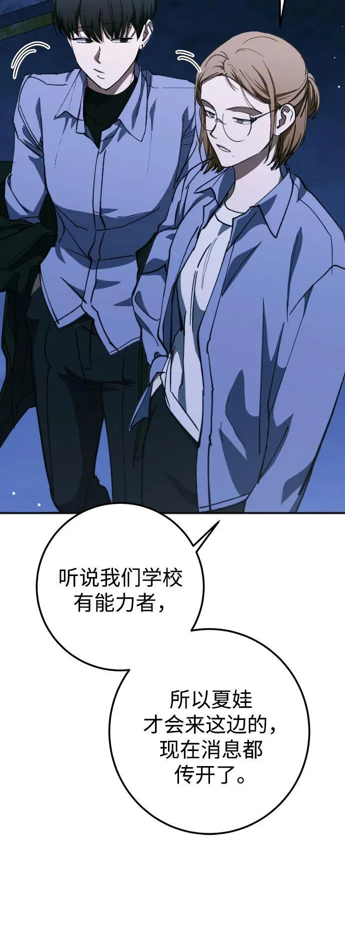 第59话 第24页
