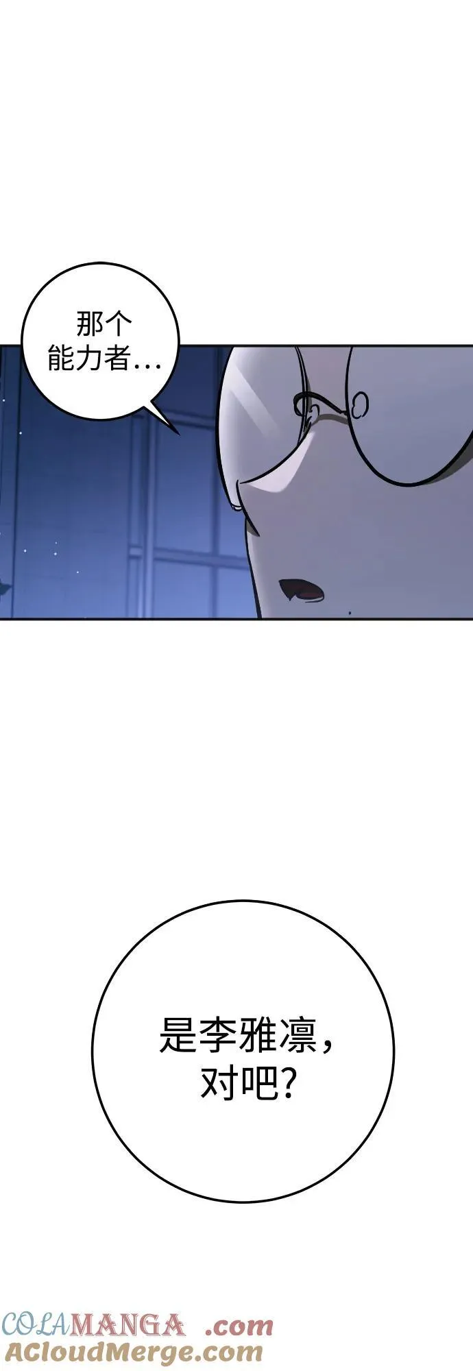 第59话 第25页