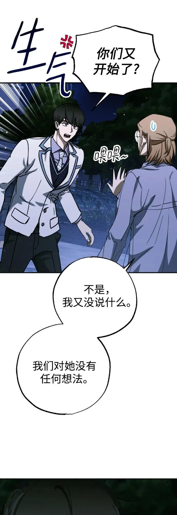 第59话 第26页