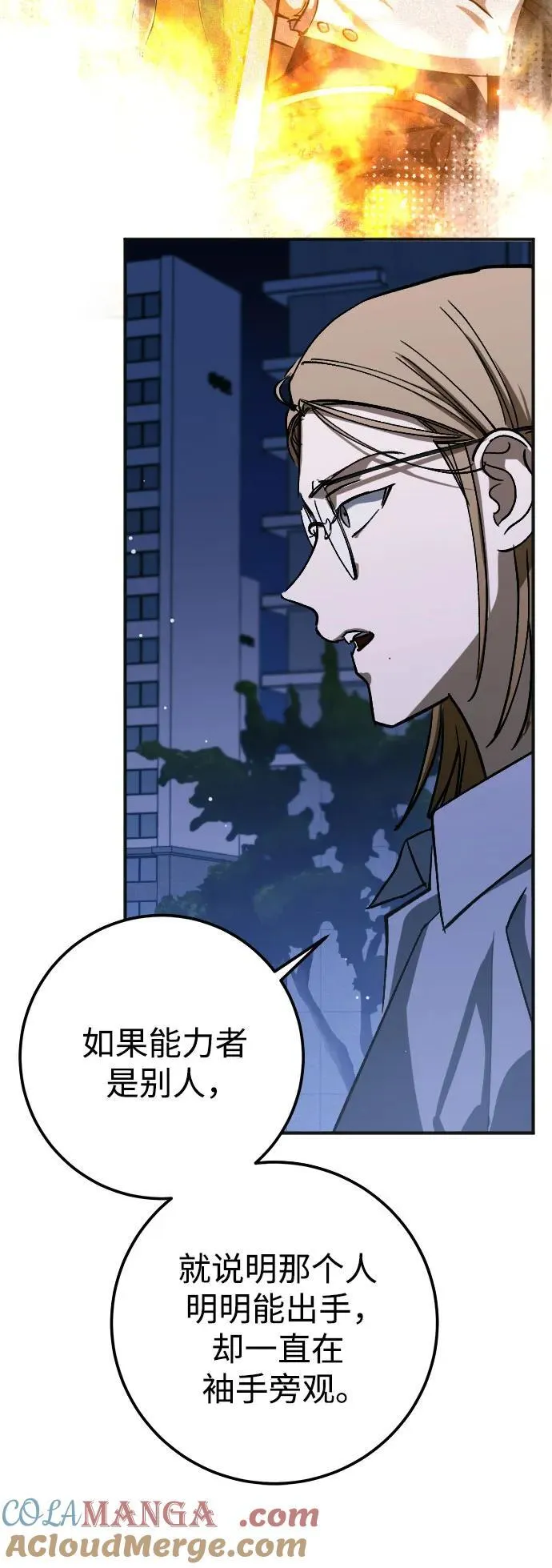 第59话 第28页