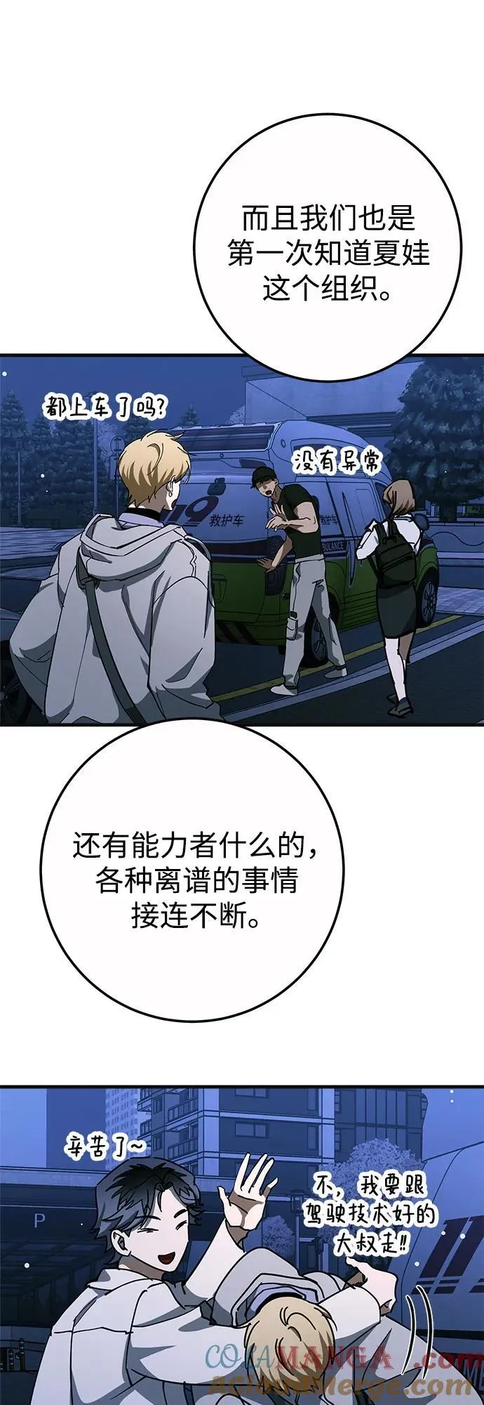第59话 第31页