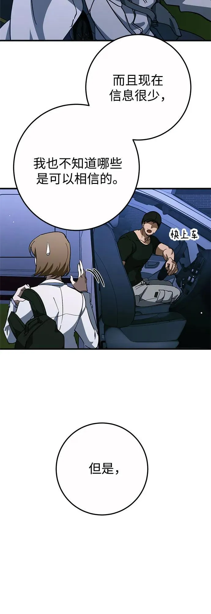 第59话 第32页