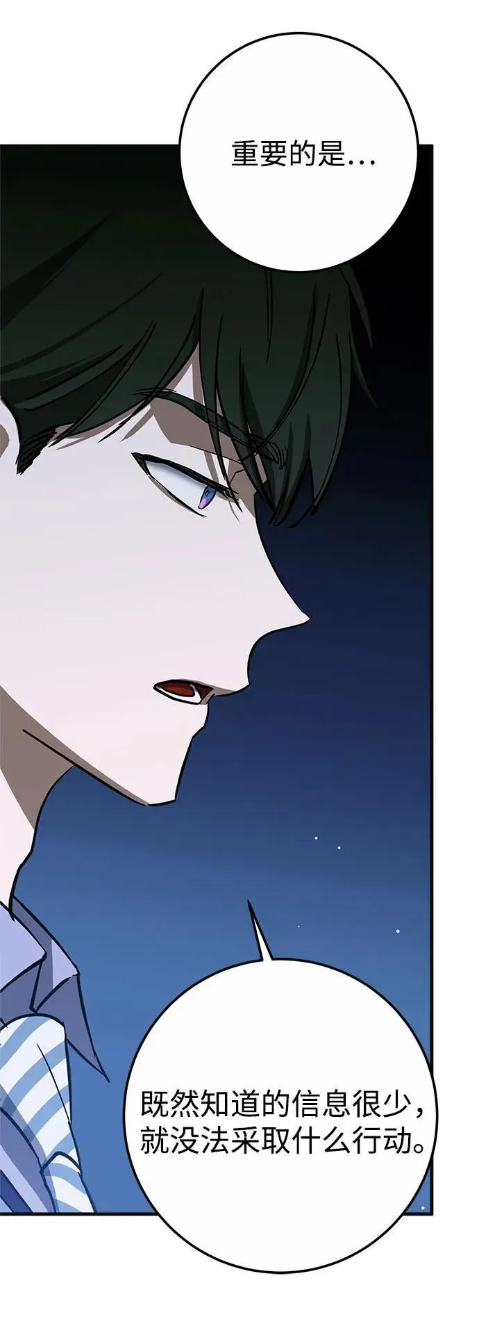 第59话 第33页
