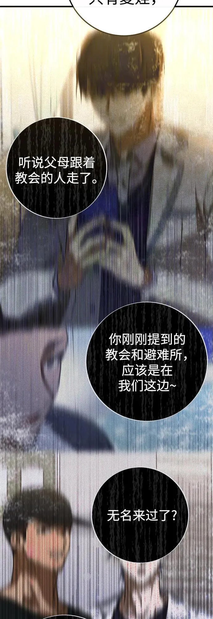第59话 第35页