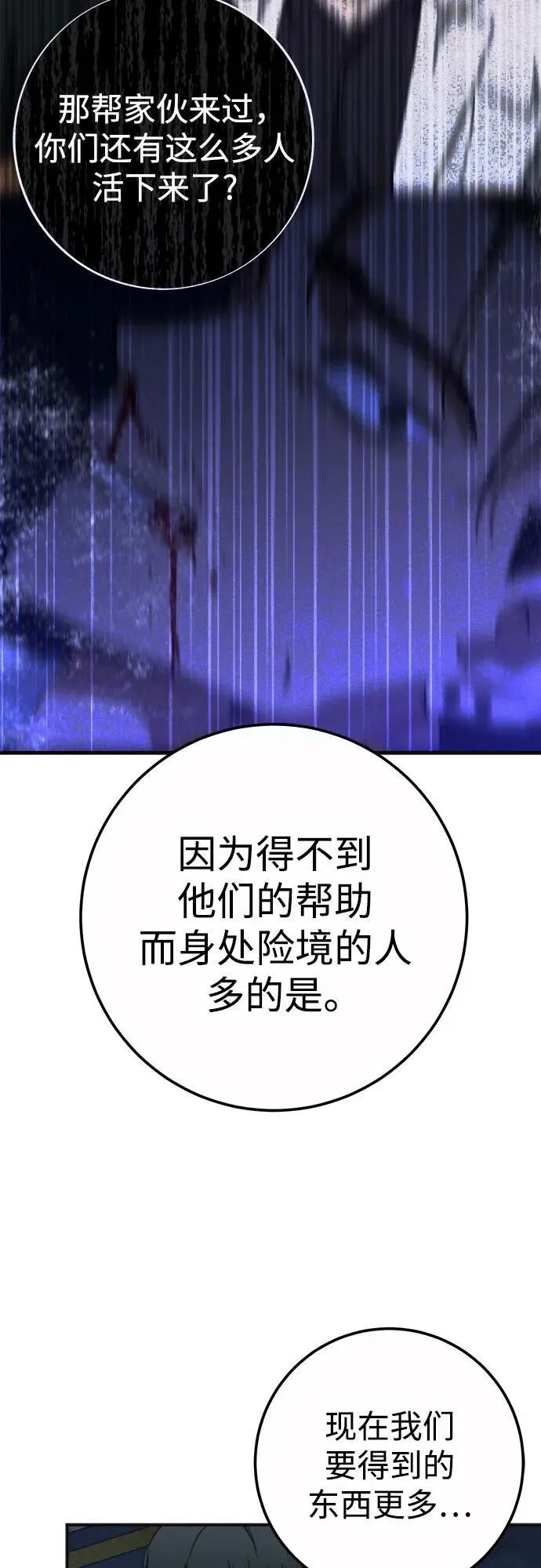 第59话 第36页