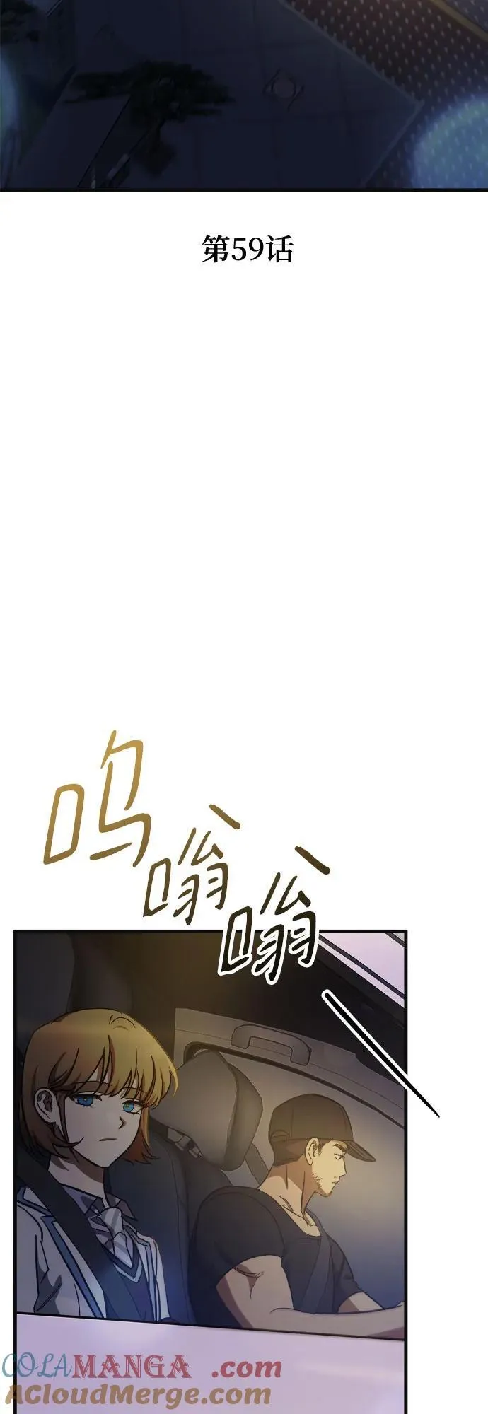 第59话 第40页