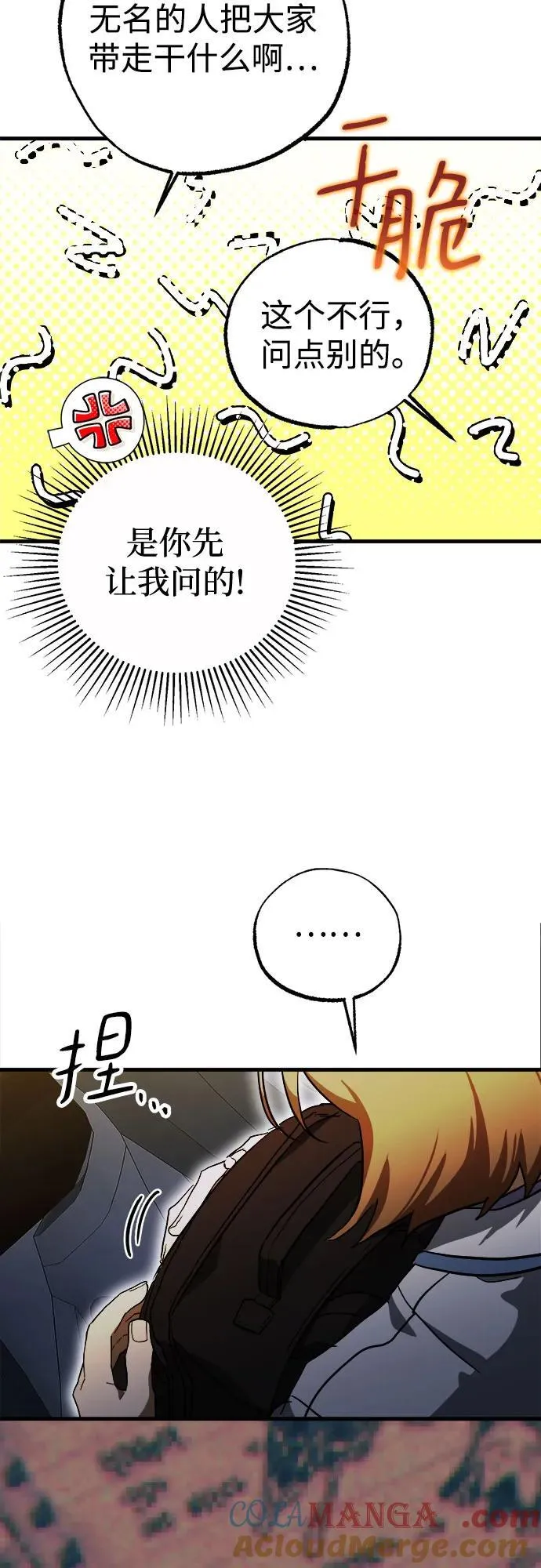 第59话 第43页
