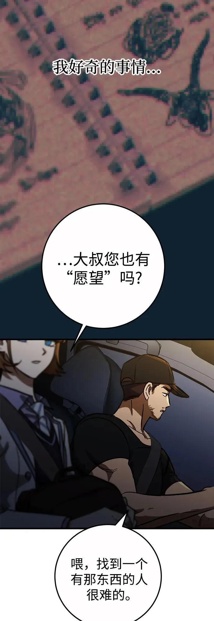 第59话 第44页