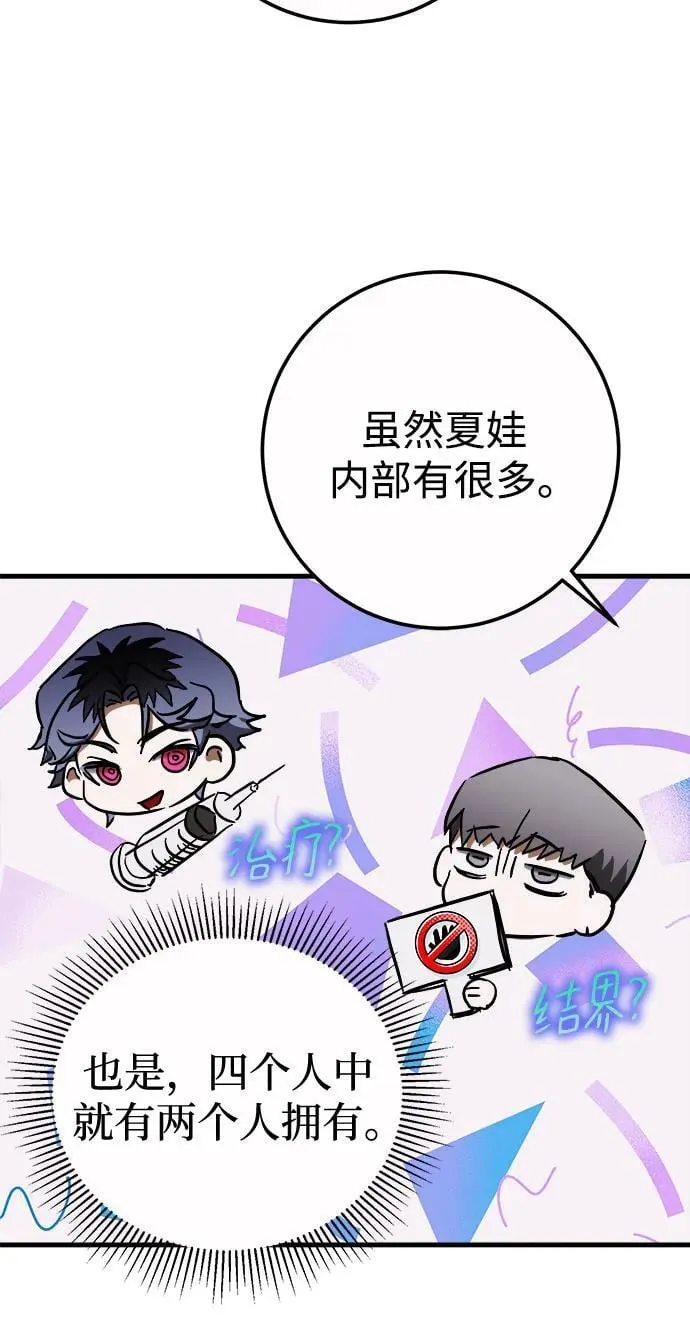 第59话 第45页
